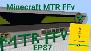 Minecraft MTR(FFv) 幻想鐵路 EP87 洪福堂發霉的黃泥涌鐵路站
