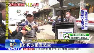 20160211中天新聞　高科技3D繪圖救災　360度通通看得到