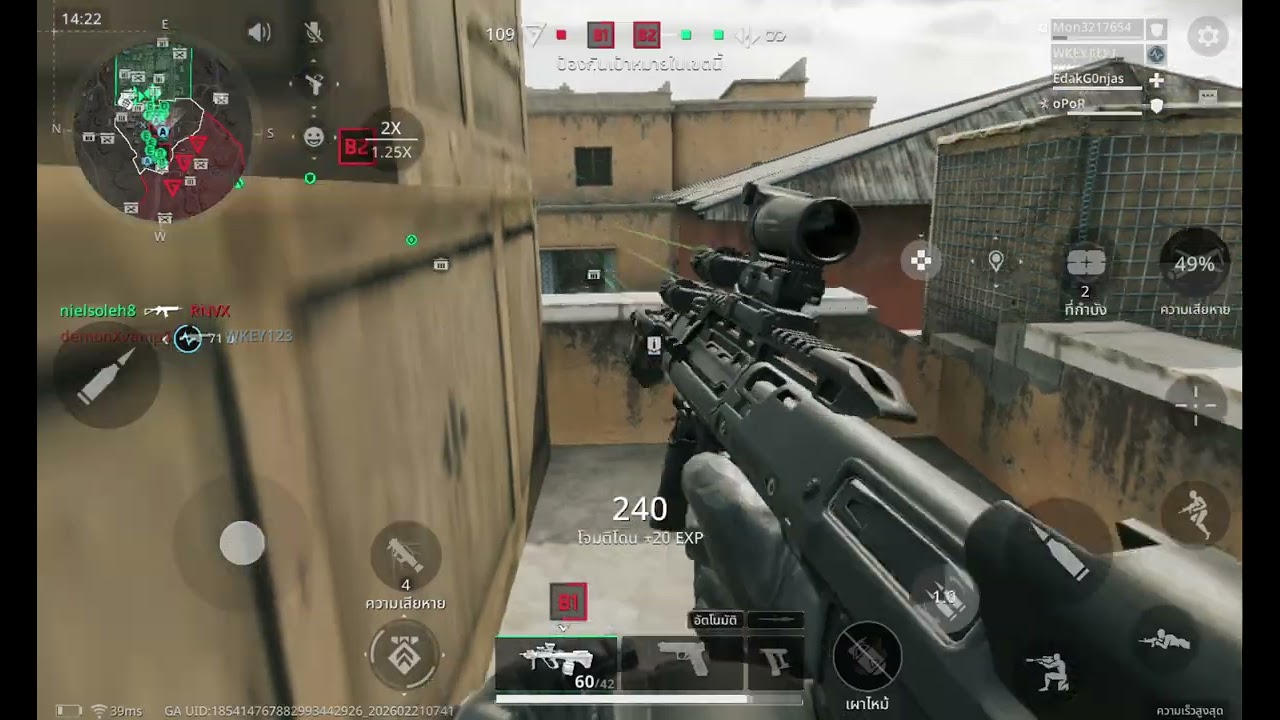 ภารกิจป้องกันฐานที่มั่นเอาไว้พาก2