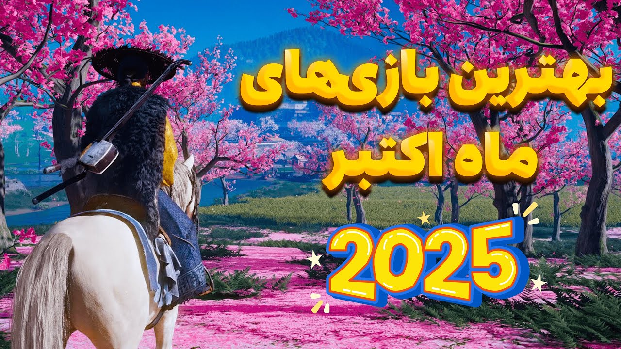 19 новых игр октября 2025 года, которые нельзя пропустить! Месяц, полный сюрпризов!