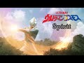 【MAD】Spirit【ウルトラマンコスモス】