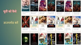 Google Koi Bhi मव क कस उनलड कर