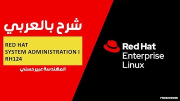 16-Red Hat System Administration I | RH124 (Accessing Linux File Systems) By Abeer Hosni | Arabic