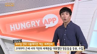 모바일 전략 시뮬레이션 게임 '세계정복' 라인업 대공개 0818 screenshot 4