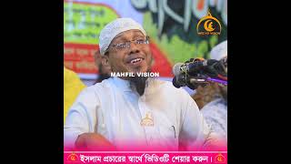 মিশরে যে দৃশ্য দেখে বিজ্ঞানীরা ও অবাক হলেন | rafiqullah afsari new waz | রফিক উল্লাহ আফসারী ওয়াজ