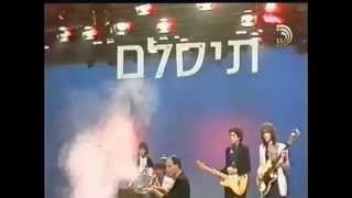 Video thumbnail of "תיסלם - לראות אותה היום (קליפ)"