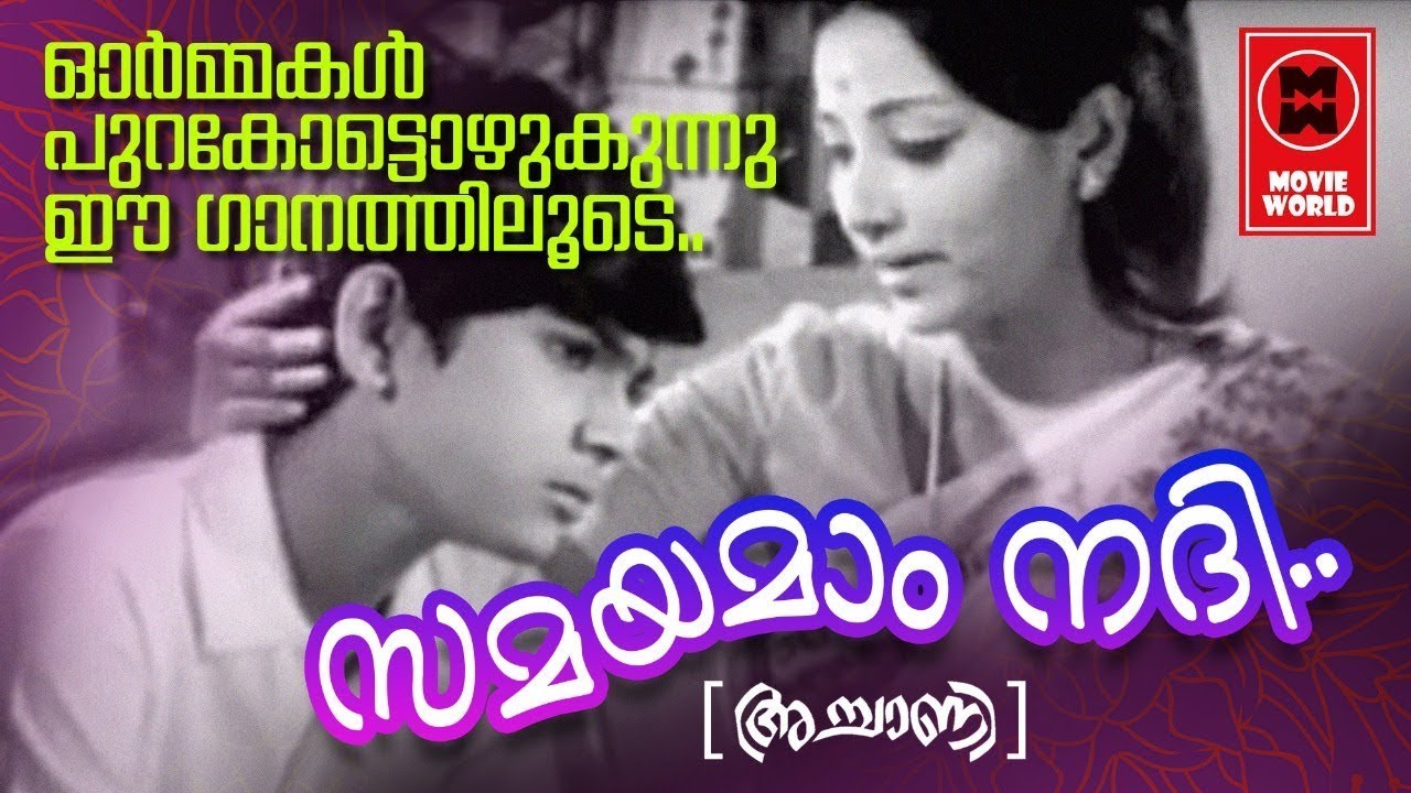 Samayamam Nadhi Purakottozhuki   Achani1973  P Susheeala  P Bhaskaran  G Devarajan  Film Songs