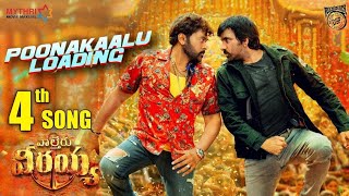 Poonakaalu Loading Song | Waltair Veerayya 4th Song | Megaster Chiranjeevi | Raviteja | DSP
