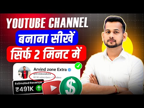 youtube channel kaise