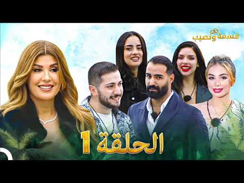 بملابس مثيرة للغاية وجدان تثير الكثير من الجدل في برنامج قسمة ونصيب