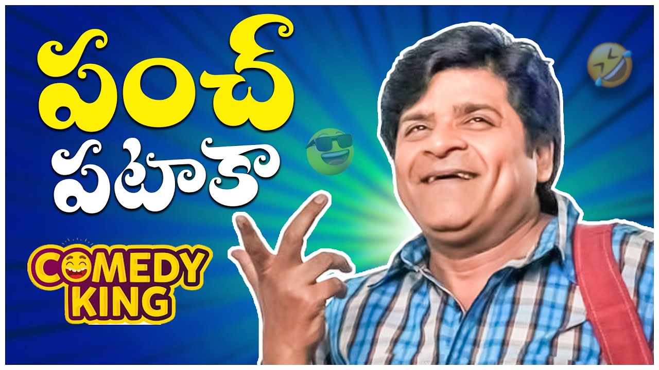 Ali Non Stop Telugu Movie Hilarious Comedy Scenes Best Telugu Comedy ali-non-stop-telugu-movie-hilarious-comedy-scenes-best-telugu-comedy