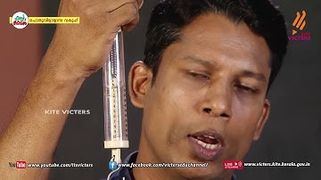 KITE VICTERS STD 09 Physics Class 27 (First Bell-ഫസ്റ്റ് ബെല്‍)