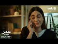Umer | Episode 91 Teaser | Turkish Drama
