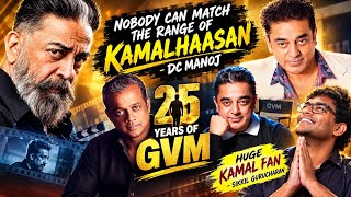 Nobody Can Match KAMALHAASAN’s RANGE  - DC Manoj | 25 Years of GVM | Huge Kamal Fan Sikkil Guruchara
