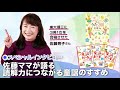 ⑬佐藤ママ読解力につながる童謡のすすめ