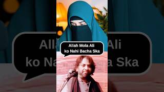 Mola Ali As Sy Madad Mangna Shirk Nahi?