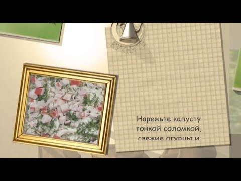 Салат «Карусель»