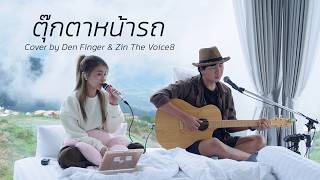 Passenger Princess - Lula Cover by Den Finger & Zin the Voice 8