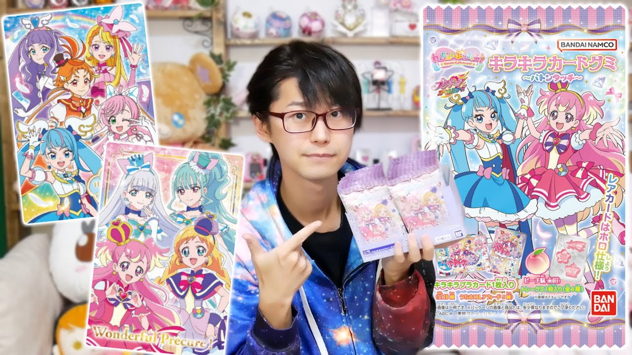 わんだふるぷりきゅあ！キラキラカードグミ～バトンタッチ～ 開封