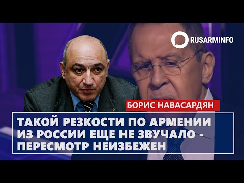 Такой резкости по Армении из России еще не звучало - пересмотр неизбежен: Навасардян