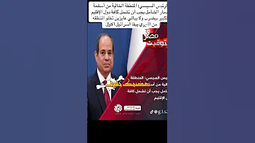 كل اللي فات مسكنات واللي جاي عايز دبابات 