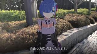 Holomodels Rezero - Rem Enters The World Of Augmented Reality