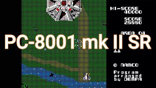 PC80SR] XEVIOUS ゼビウス Gameplay - Namco, Dempa, NEC PC-8001 mk 