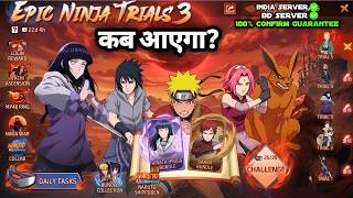 NARUTO CHAPTER 3 FREE FIRE FREE REWARDS KAB AAYEGA | NARUTO CHAPTER 1 RETURN BUNDLE FF KAUN SA AAEGA