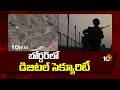 బోర్డర్ లో డిజిటల్ సెక్యూరిటీ | HM Amit Shah Announces Smart Border Projects | 10TV News