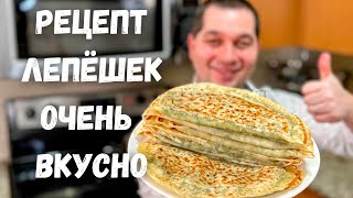 Мука+Вода И Зелень! Потрясающие Кутабы На Сковороде. Вкуснее И Полезнее Чебуреков.будете В Восторге!