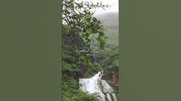 قرآن كريم #quran #religion #explore #قرآن #nature #reels #beautiful