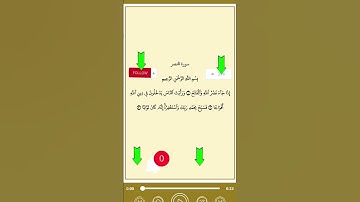 سورة النصر بصوت الشيخ السديس #coran #hadith #religion #azkar #quran #soudais #surah #surahfalaq