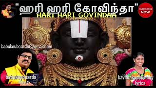 HARI HARI GOVINDHA PORATTASI SPCIAL SONG LORD VENKATESWARA | babukeyboards | babumusicworld