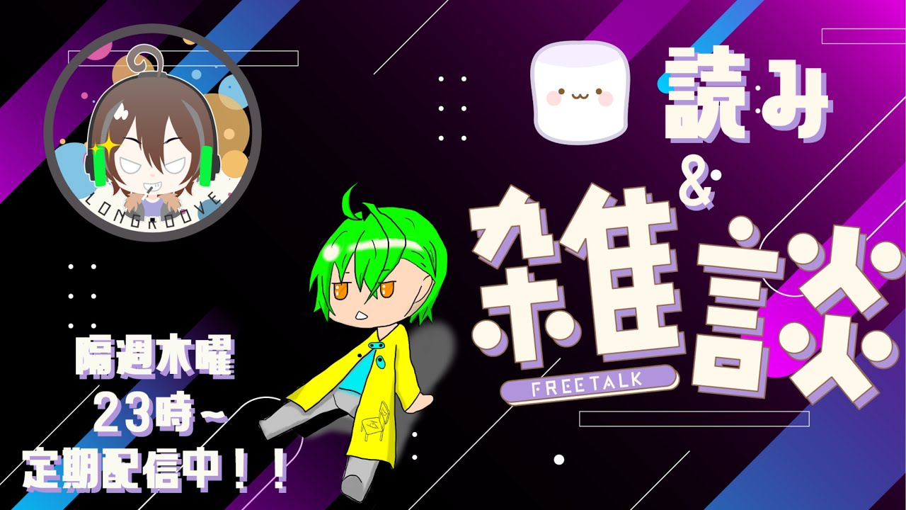 【雑談】定期ぐるけけラジオ#2  最近寒くね？