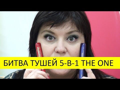 Многофункциональная тушь Oriflame