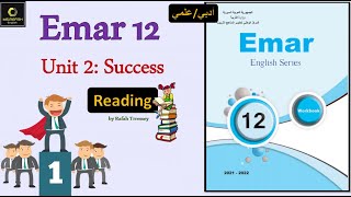 Emar12 Unit 2 Success (2: Reading Activity Book)  بكالوريا ايمار أدبي و علمي