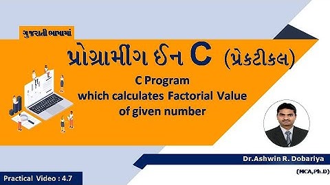 Programming in C | In Gujarati | 4.7 Calculate Factorial Value of Input Num | By Dr.Ashwin Dobariya