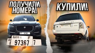 Ставим МАШИНУ НА УЧЁТ в Дубае! | The Grand Picnic FLAT 12 | Купили АВТО НА ПЕРЕПРОДАЖУ!