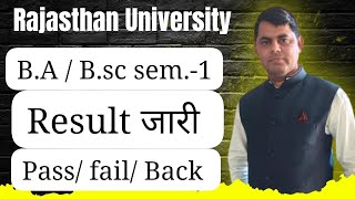 Rajasthan University BSC/ B.A  sem. first result जारी!!!! regular student pass ya fail Back Paper