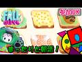 【FALL GUYS】最近モーニングにはまっている朝活_(初見さん、スナイプ歓迎)
