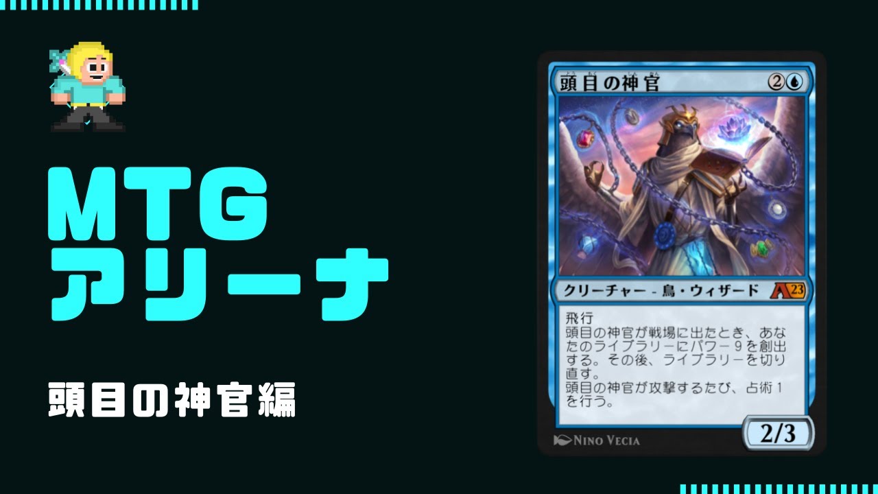 MTG Arena】＜Oracle of the Alpha＞ - MTGおじさん、アリーナミシック