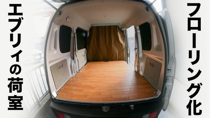 釣り車改造計画 軽バンの床フラット化 Diy Youtube 釣り車改造計画 軽バンの床フラット化 Diy Youtube