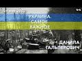 Украина. Самое важное. Пытки и депортации: В Украине назвали имена и цифры