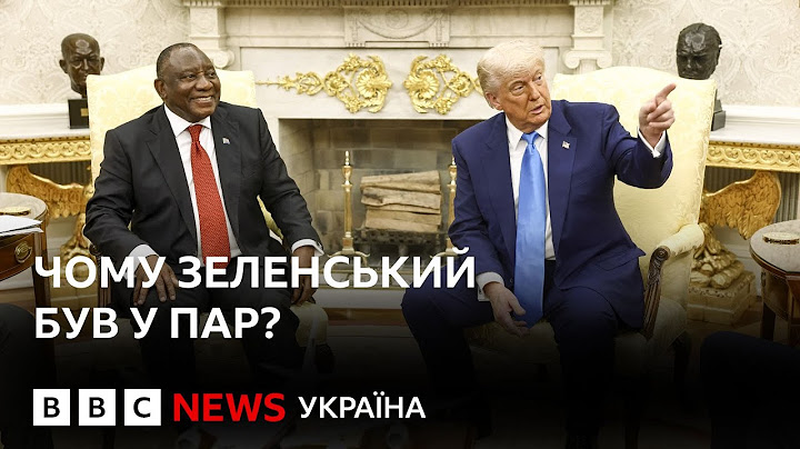 Трамп – про Зеленського: "Що, в біса, він робить у Південній Африці?"