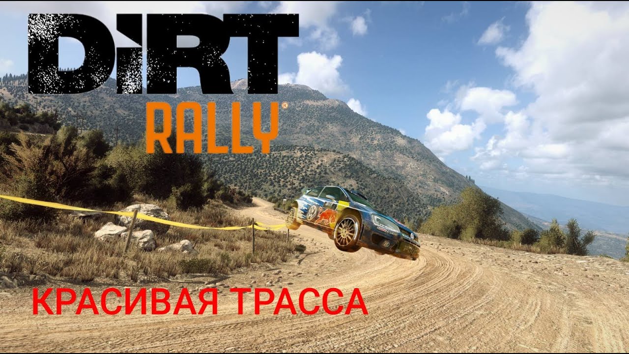 Dirt Rally