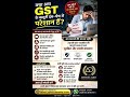 #gst #gstindia #advocateadda A #gstreturnfiling #gstregistration #income #dispute