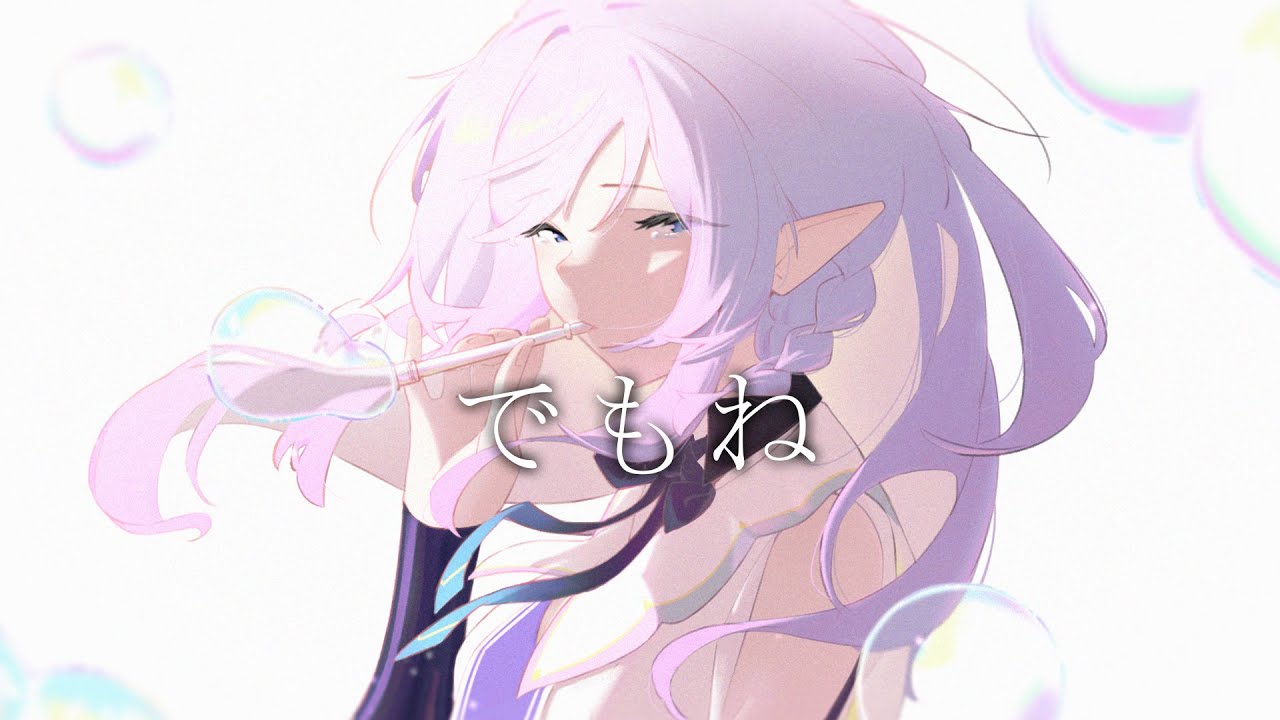 でもね / Covered by 蕾雅 【歌ってみた】 | MYViki
