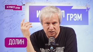 видео: ДОЛИН: картинка: ДОЛИН: