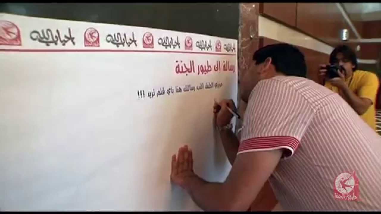 عمرة أحباب الله الثانية 15 | طيور الجنة ToyorZaman