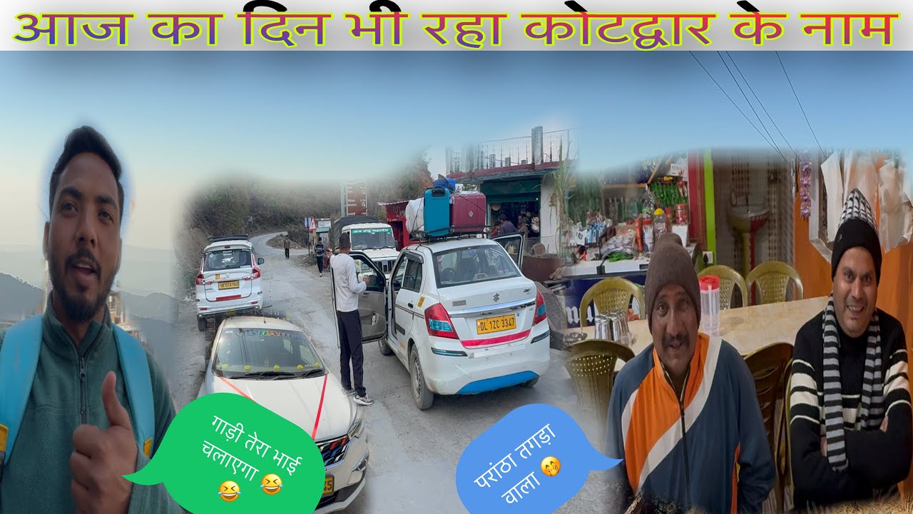 ||आज का दिन भी रहा कोटद्वार के नाम||दोस्तों के साथ हँसी मज़ाक में बीता सफर ✌🏻🙏🏻👍🏻❤️🚩||